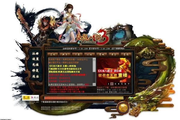 魔兽世界账号交易平台推荐与注意事项(图1)